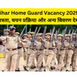 Bihar Home Guard Vacancy 2025: