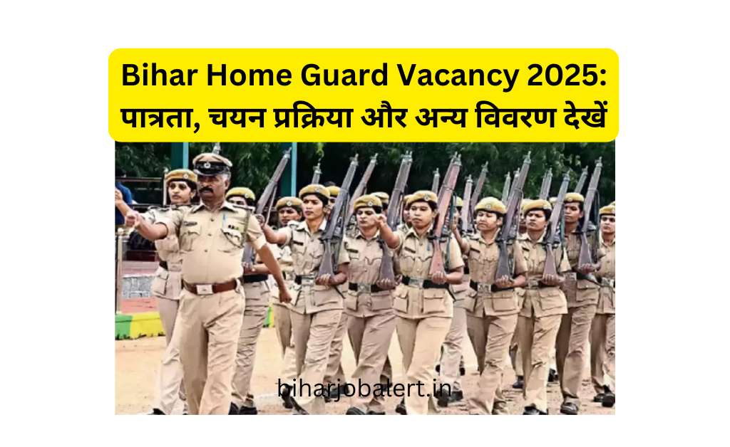 Bihar Home Guard Vacancy 2025: