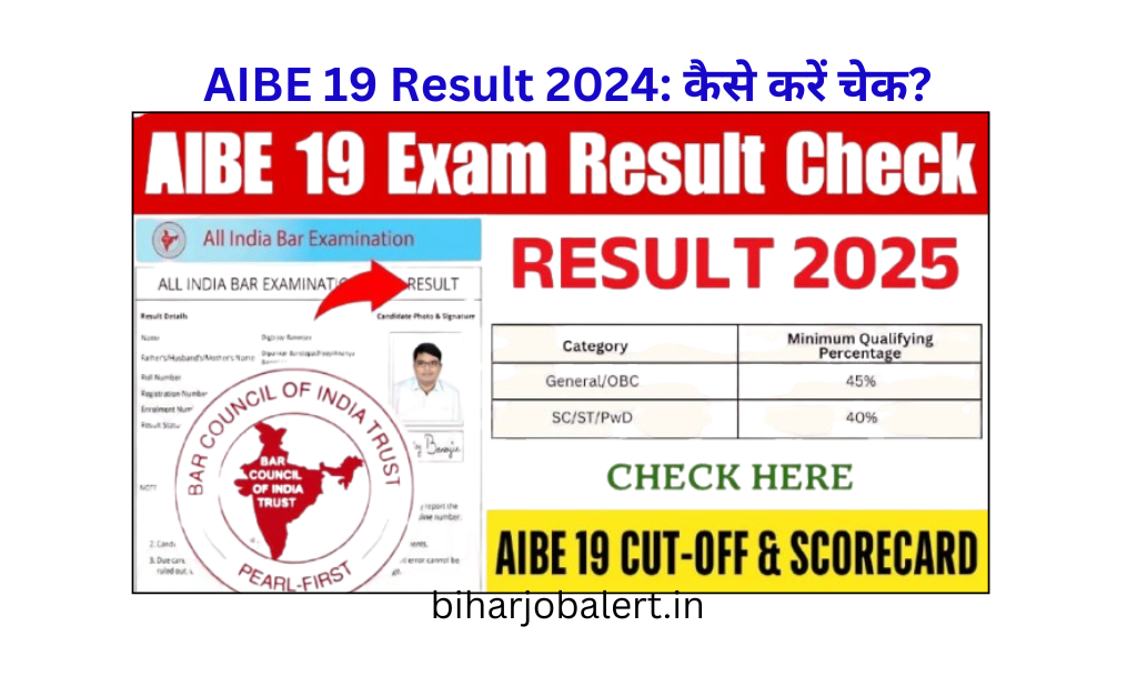 AIBE 19 Result 2024: