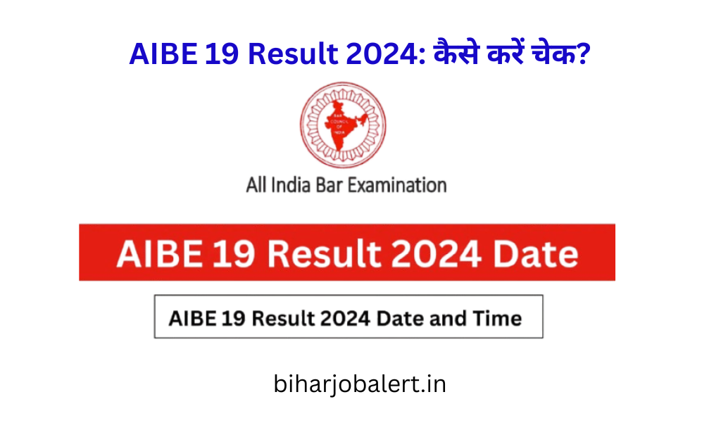 AIBE 19 Result 2024: