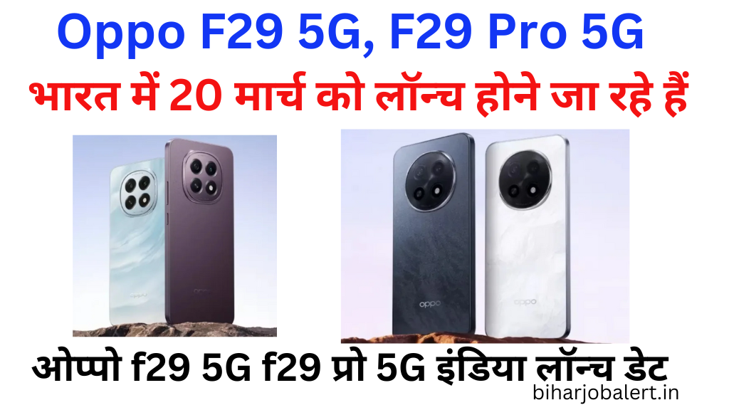 Oppo F29 5G, F29 Pro 5G India Launch Date Set for March 20 | Oppo F29 5G, F29 Pro 5G भारत में 20 मार्च को लॉन्च होने जा रहे हैं