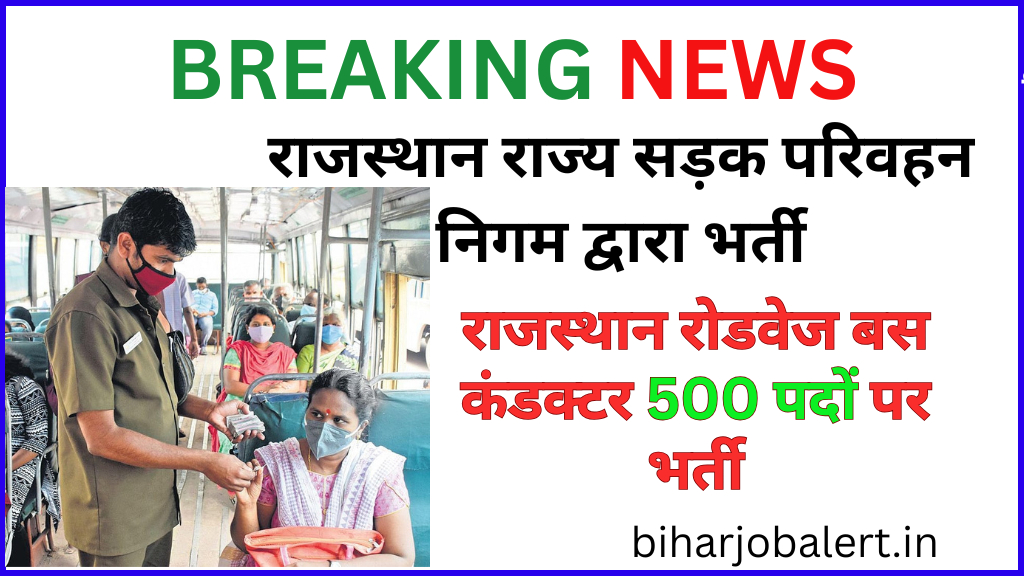 Roadways Bus Conductor 500 Recruitment